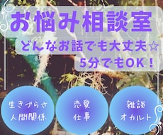 恋愛に疲れた、そんな方のお話お聞きします イメージ1