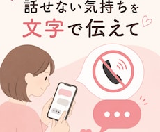 つらい、聞いてもらえない、悲しいことすべて聞きます 胸に詰まった思い、伝わらない思い、あなたに寄り添います