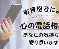 資格あり｜プロがあなたの悩みに寄り添います イメージ1
