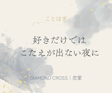 復縁・不倫　好きだけでは決められない恋を占います イメージ1