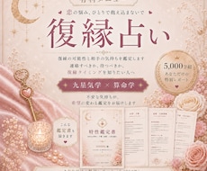復縁の可能性と相手の気持ちを鑑定します イメージ1