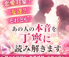 好きな人との接点と相手の行動を視ます ご縁が動くきっかけと恋の流れをお伝えします