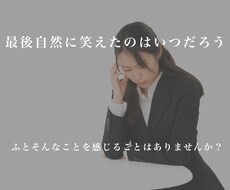 名前の無いお悩みお伺いします イメージ1