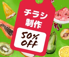 今すぐ欲しい！チラシ・フライヤー今すぐ作ります イメージ1