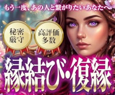 復縁・彼の気持ちを知りたい 天使と繋がり鑑定します 前世から繋がる特別な絆を感じてるあなたへ真実の愛へ導きます
