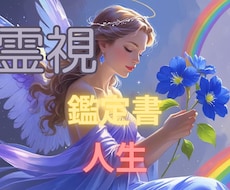 天空の星☆の声を聞きメッセージをお伝えします 琉球ユタの神秘と占星術を融合し天命と人生を導きます☆