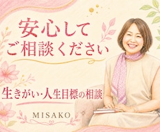 このままでいいのかな…心のモヤモヤを整理します このままでいいのかなの奥にある、本当の想いを一緒に見つけます