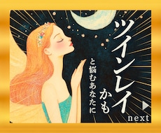 ツインレイ・サイレント期間のお相手の気持ち視ます 頭から離れなくて苦しい、誰にも言えなくてつらい時☪️女性専用