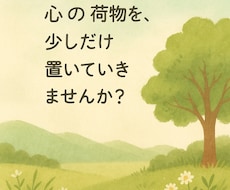 男性保健師が心の不安や悩みを優しく傾聴します イメージ1
