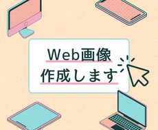 バナー・ヘッダー作成します イメージ1