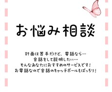 どんなお話でもお伺い致します イメージ1