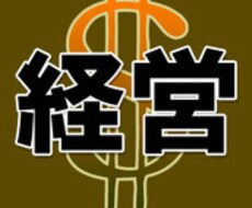 ネットショップ初めての出品までの流れと、売り上げをあげる方法、やってはいけないこと