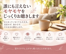 考えすぎて疲れた心をゆっくり整理します イメージ1