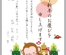 【年末年始も受付致します！】年賀状デザイン、DM作成