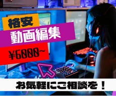 YouTube・SNS動画編集を代行します イメージ1