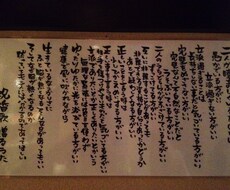 好きな言葉、文章、歌詞を筆で描かせていただきます イメージ1