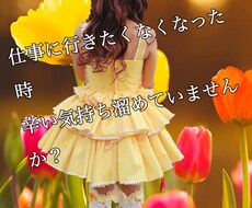 仕事でいやなことありませんか？お聞きします イメージ1