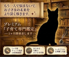 育児✴︎子育ての悩みをプロの専門占い師が解決します ✴︎回数制限なし✴︎24h以内に返答✴︎全年齢のお子さま対象