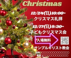 キリスト教の教会チラシをcanvaで格安で作ります イメージ1