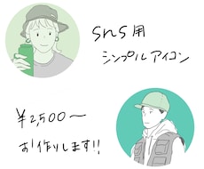 シンプル線画アイコン/モノクロ＋ワンカラー描きます アウトドア×おしゃれ×音楽好きのためのアイコン