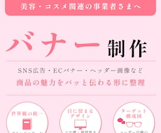 飲食店「グランドオープン告知バナー」します イメージ1