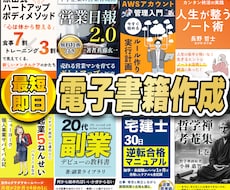 売れるKindle電子書籍の表紙デザインします ラフ3案提案｜修正5回｜画像素材なしでもOK