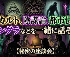 ムー民話しお聞きします イメージ1