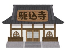 現代の駆け込み寺！秘密厳守でアナタをサポートします イメージ1