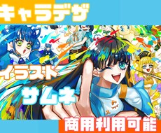 商業利用可能！明るくてキラキラした絵を描きます