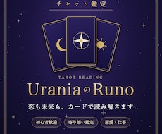 タロットで恋のお悩みを文章で丁寧に読み解きます イメージ1