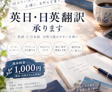 英日・日英翻訳します イメージ1