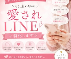 彼が即レスしたくなる可愛いセリフに翻訳します イメージ1