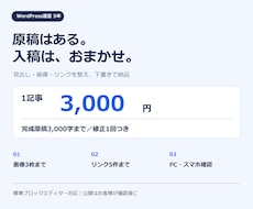 WordPressに1記事から入稿します イメージ1