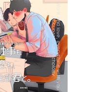 BL・同人誌の表紙＆裏表紙イラストを制作します イメージ1