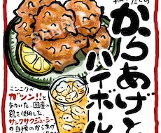 飲食店のお店のメニューやPOPを手書き風で描きます イメージ1