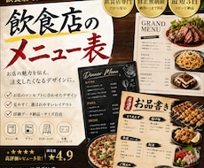 飲食店特化！売れるメニュー作ります イメージ1