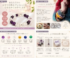 あなただけのお守り天然石ブレスレットを制作します イメージ1
