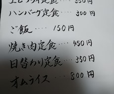 メニュー表作成します イメージ1