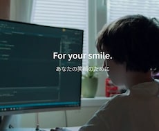 WordPressでホームページを作ります あなたの笑顔のために。想いを、成果に。