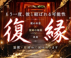 復縁できる可能性と彼の気持ちを読み解きます イメージ1
