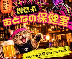 飲もうよ！日々のお疲れ、ぜんぶまとめて忘れさせます イメージ1