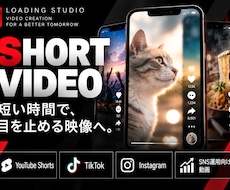 SNS・ショート動画を見やすく印象的に編集します イメージ1
