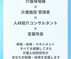 介護職｜仕事の悩みと働き方を整理しますます イメージ1
