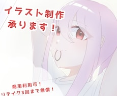 商用利用可！イラスト制作承ります イメージ1