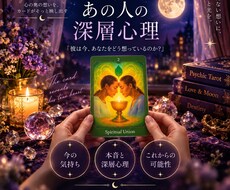 複雑恋愛・復縁したい彼の気持ちを細密にお伝えします 「今、動く？待つ？」タイミングと恋愛の流れを視ます