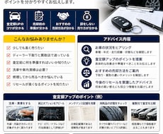 車の査定額アップ方法をアドバイスします イメージ1