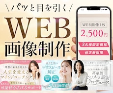 バナー・SNS画像・広告画像制作します イメージ1