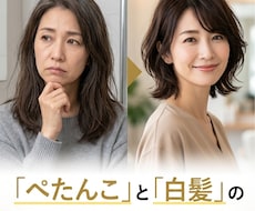 髪質改善40代からの白髪・ペタンコ悩みを解決します 美容師＆ヘアケアマイスターがあなただけの個別カルテを作成⁠