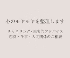 チャネリングで助言します イメージ1