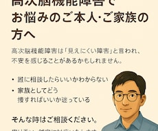 高次脳機能障害の悩み 相談ください丁寧に対応します 豊富な経験で安心の相談サポート